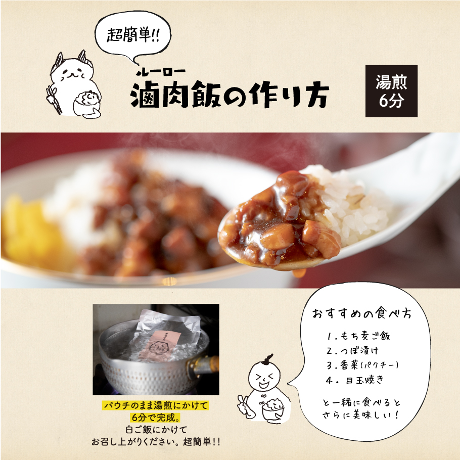 ruro_howtocook.jpg?1685119304339