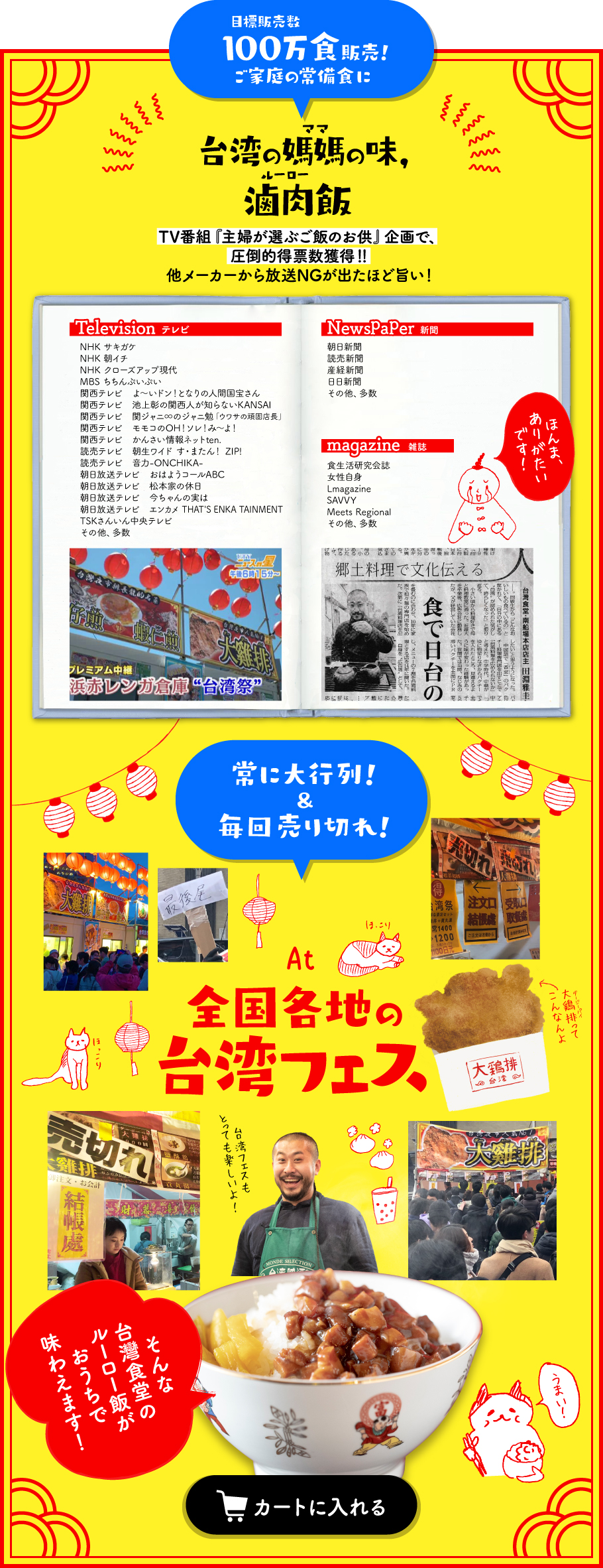 ruro_taiwanfes.jpg?1685119022862
