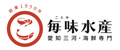 毎味水産株式会社