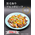 厳選黒毛和牛＊プルコギビーフ＊300g×2P：2800円