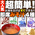 即席みそ汁 約900ｇ（約75食前後）【全国送料無料】：850円