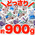 即席みそ汁 約900ｇ（約75食前後）【全国送料無料】：850円