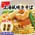 上海風焼きそば 4食セット【全国送料無料】：880円