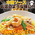 上海風焼きそば 4食セット【全国送料無料】：880円