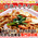 上海風焼きそば 4食セット【全国送料無料】：880円