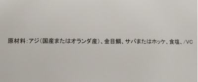 わけあり干物３種セット　アジ２尾＋金目鯛２尾＋おまかせ２尾（ホッケまたはサバで選べません）　合計６尾：1400円