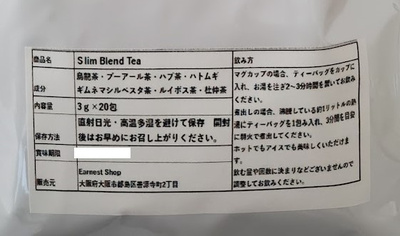 健康・美容・ダイエットに♡スリムブレンドティー♡3袋♡全国送料無料：5600円