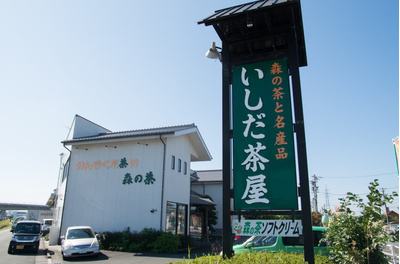 いしだ茶屋のこだわり深蒸し茶100g×6袋【送料無料でお届けします】：3780円