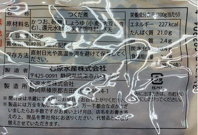 かつおしぐれ煮175ｇ×5袋：1500円