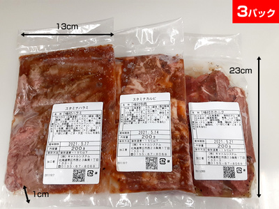 【スタミナ満点焼肉セット3種600g！】（ニンニク醤油ダレ漬けカルビ200g、ニンニク醤油ダレ漬けハラミ200g、塩ダレホホ肉200g）：1980円
