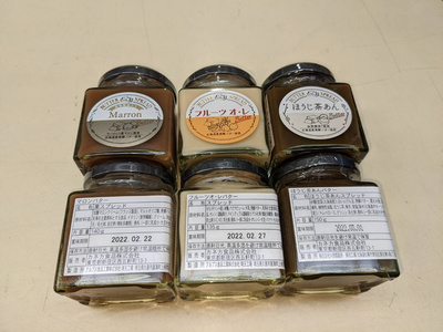 1個あたり214円！ほうじ茶あんバター（150g）6個セット：1280円