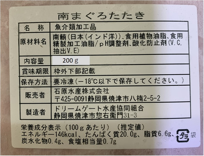 厳選マグロづくし全５品2.2kg以上（南まぐろ、バチマグロ、キハダまぐろ、びん長まぐろ）：6000円
