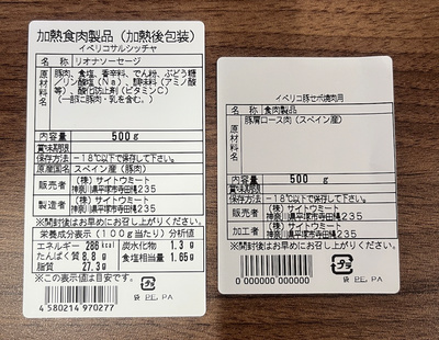 イベリコ豚 BBQパック （内容量1kg）：2315円