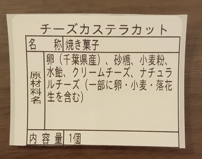 カットカステラ10個入化粧箱：1584円