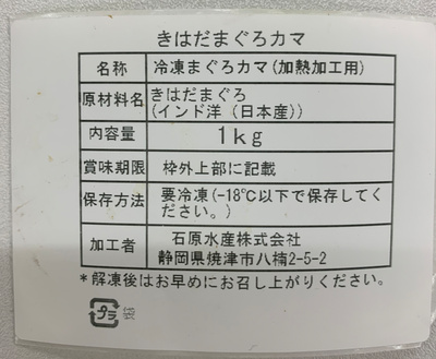 マグロ食べ比べ全５種６点2.2kg以上（南まぐろ、キハダまぐろ、びん長まぐろ、ほか）：4500円
