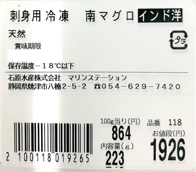 厳選マグロづくし全５品2.2kg以上（南まぐろ、バチマグロ、キハダまぐろ、びん長まぐろ）：6000円