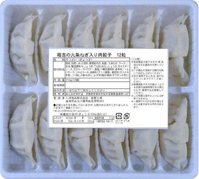 ２種の餃子で楽しむ鶏白湯出汁の炊き餃子鍋セット（肉餃子/とり餃子）：3000円