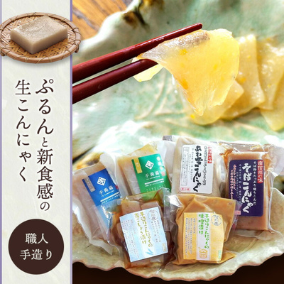 手蒟蒻柚子五個セット：1200円