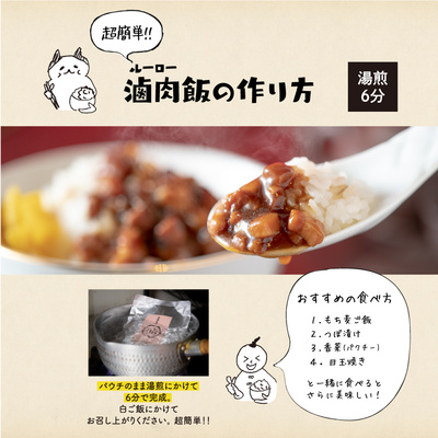 【赤字売切セール】＼台湾人お墨付き！／滷肉飯（ルーロー飯）150g×8袋セット｜台湾おうちご飯＼送料無料／：2100円