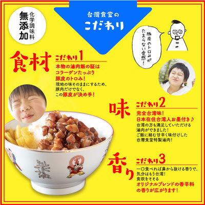 【赤字売切セール】＼台湾人お墨付き！／滷肉飯（ルーロー飯）150g×8袋セット｜台湾おうちご飯＼送料無料／：2100円