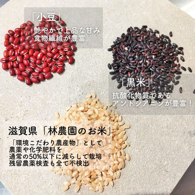 急速瞬間冷凍　発芽熟成玄米ごはん（小豆&黒米入り160g×7食）：2480円