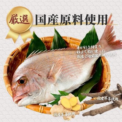 ＼鯛の兜煮 3個セット／温めるだけで簡単！本格割烹の味をご家庭で！【送料無料】：3200円