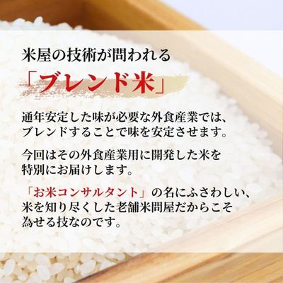 【期間限定】国産ブレンド米「匠の一粒®︎」10kg（5kg×2袋） 送料無料！複数購入がお得！：3580円