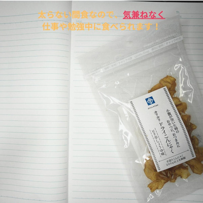カリカリドライこんにゃく＼お得な大袋サイズ／ 【WakeAi限定】：1000円