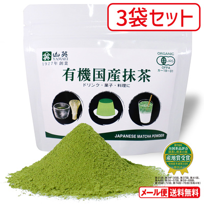 有機国産抹茶80g 3袋セット：1944円