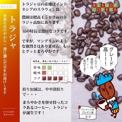 コーヒー4種類400gセット（ブルマンブレンド、ロイヤルブレンド、トラジャ、モカブレンド）全国送料無料：2286円