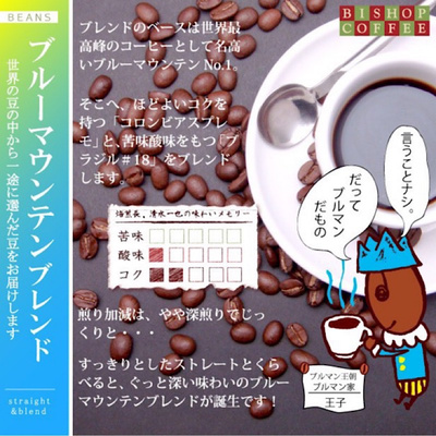 コーヒー4種類400gセット（ブルマンブレンド、ロイヤルブレンド、トラジャ、モカブレンド）全国送料無料：2286円
