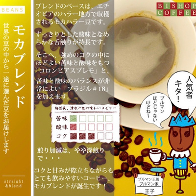 コーヒー4種類400gセット（ブルマンブレンド、ロイヤルブレンド、トラジャ、モカブレンド）全国送料無料：2286円