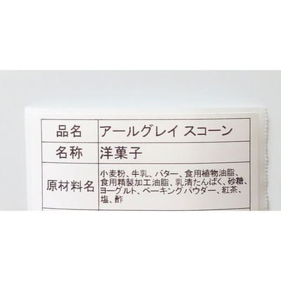 手作りスコーン 3種 8個 お試しセット（プレーン4個・ストロベリー2個・アールグレイ2個）：2220円