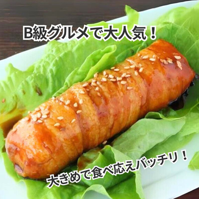 ＜訳あり＞肉巻きおにぎりロール 120g×2本×6Ｐ（合計12本入り）：2980円