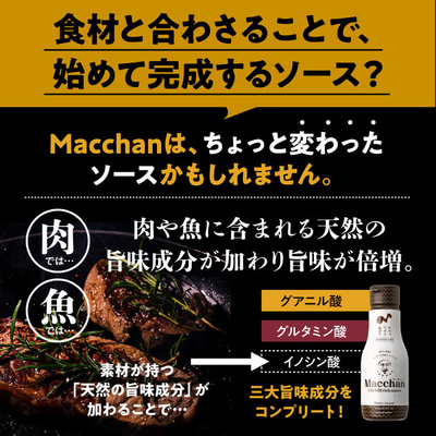 【救済依頼！】マッチャン ウマミリッチソース 60本セット：28000円