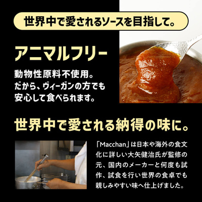 【救済依頼！】マッチャン ウマミリッチソース 60本セット：28000円