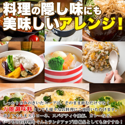 淡路島産玉ねぎ100％使用！淡路島たまねぎスープ 30包【送料無料】：990円