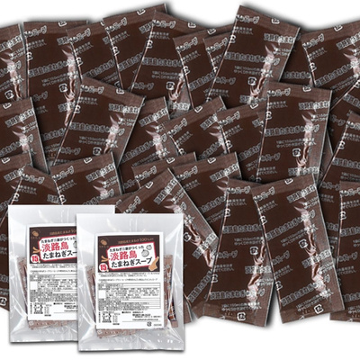 淡路島産玉ねぎ100％使用！淡路島たまねぎスープ 30包【送料無料】：990円