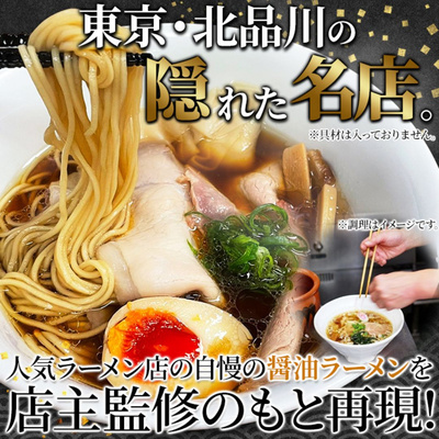 和渦TOKYO 中華そば(旨味鶏醤油味) 6食セット【全国送料無料】：1320円