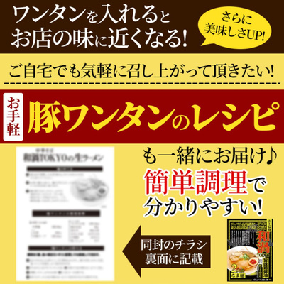 和渦TOKYO 中華そば(旨味鶏醤油味) 6食セット【全国送料無料】：1320円