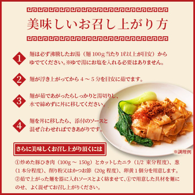 ビャンビャン麺 4食セット〜極太平麺＆旨辛ソース〜【全国送料無料】：1030円