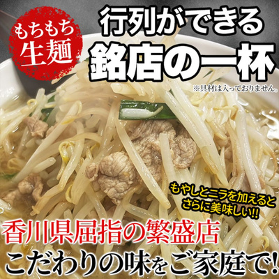 五圓安の生ラーメン6食セット（あっさり豚骨醤油味）【全国送料無料】：1130円