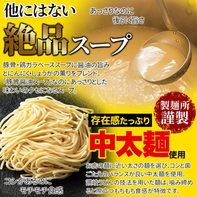 五圓安の生ラーメン6食セット（あっさり豚骨醤油味）【全国送料無料】：1130円