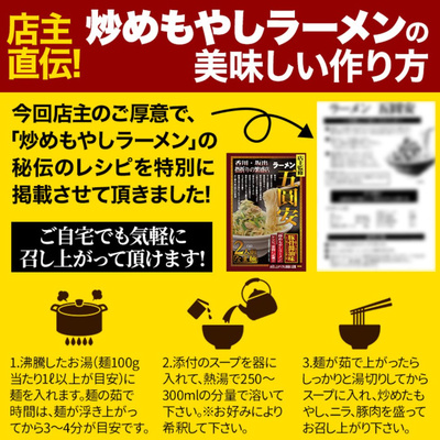 五圓安の生ラーメン6食セット（あっさり豚骨醤油味）【全国送料無料】：1130円