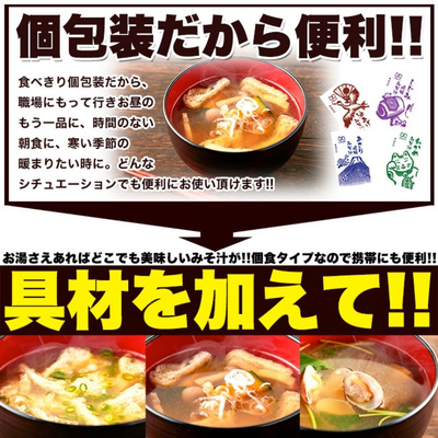 即席みそ汁 約900ｇ（約75食前後）【全国送料無料】：850円