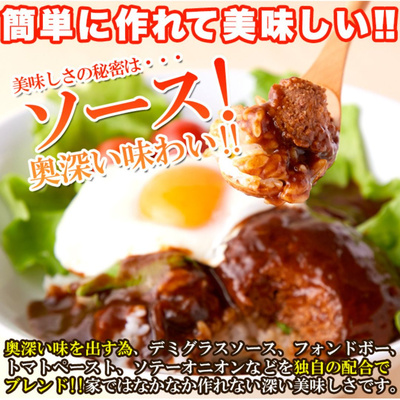 ロコモコ丼 160g×4食【全国送料無料】：1030円