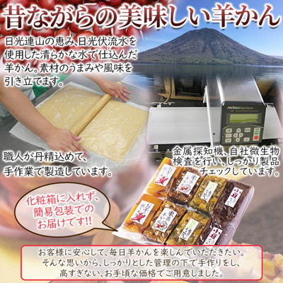 老舗の味‼️手作り羊かん4種食べ比べセット（小豆・お芋・栗・抹茶栗）4種×2本【全国送料無料】：1970円