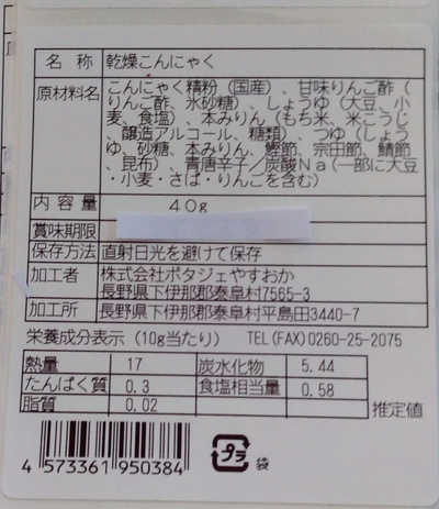 カリカリドライこんにゃく＼お得な大袋サイズ／ 【WakeAi限定】：1000円