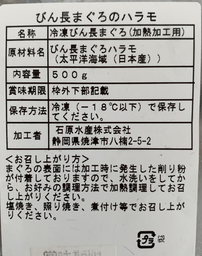 マグロ食べ比べ全５種６点2.2kg以上（南まぐろ、キハダまぐろ、びん長まぐろ、ほか）：4500円