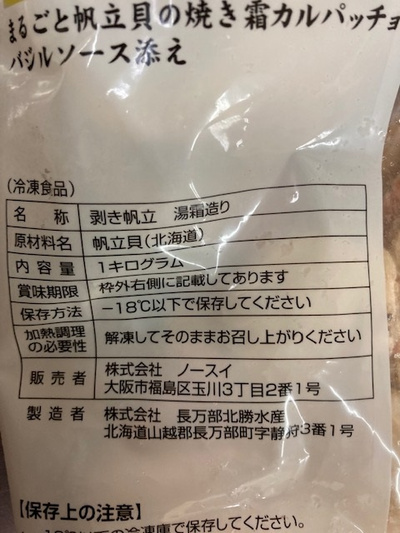 帆立湯霜造り　１ｋｇ（30～40個）　　冷凍：2480円